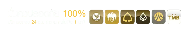 พร้อม รวย 168 โค้ด